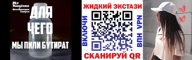 kraken сайт  Протвино  БУТИРАТ бутандиол 