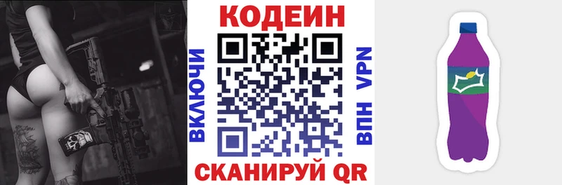 даркнет сайт  Протвино  Codein Purple Drank 