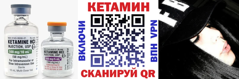 КЕТАМИН ketamine Протвино