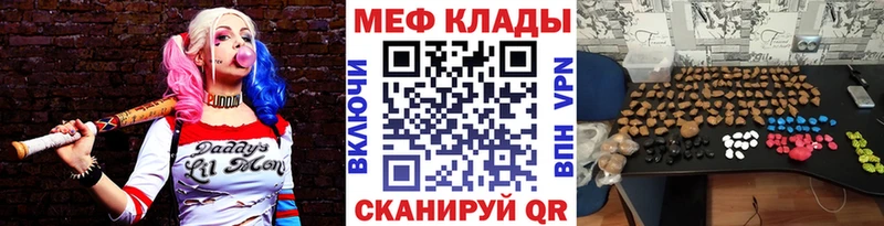 дарнет шоп Протвино МЕФ VHQ