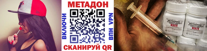 Метадон кристалл  MEGA онион  Протвино 